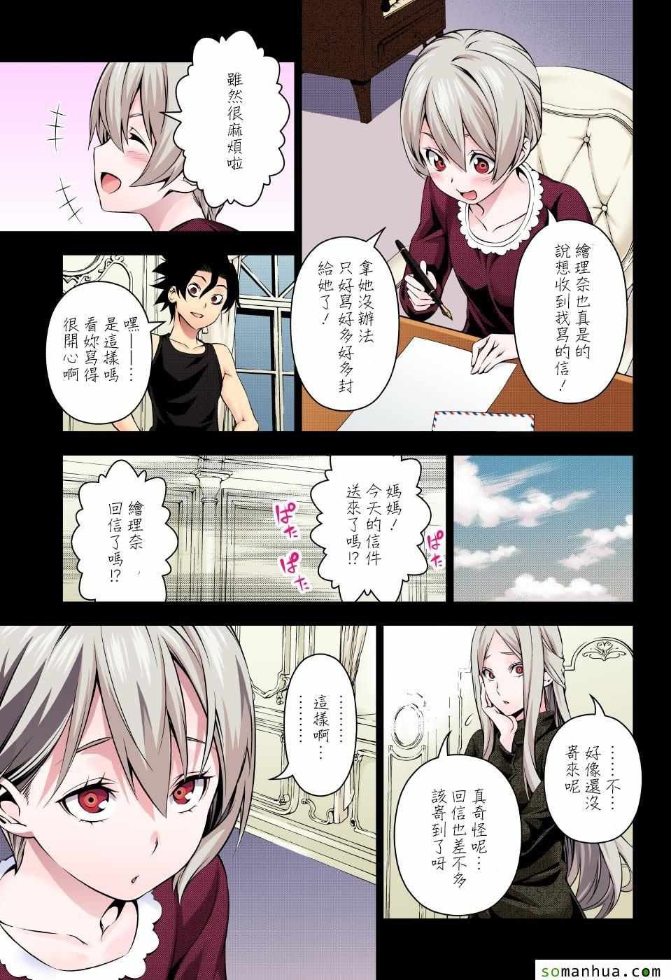 第160话