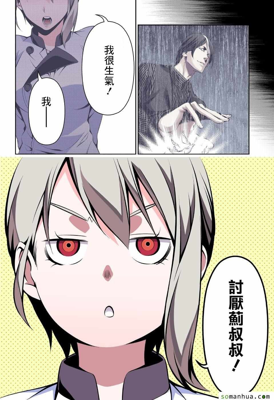 第160话