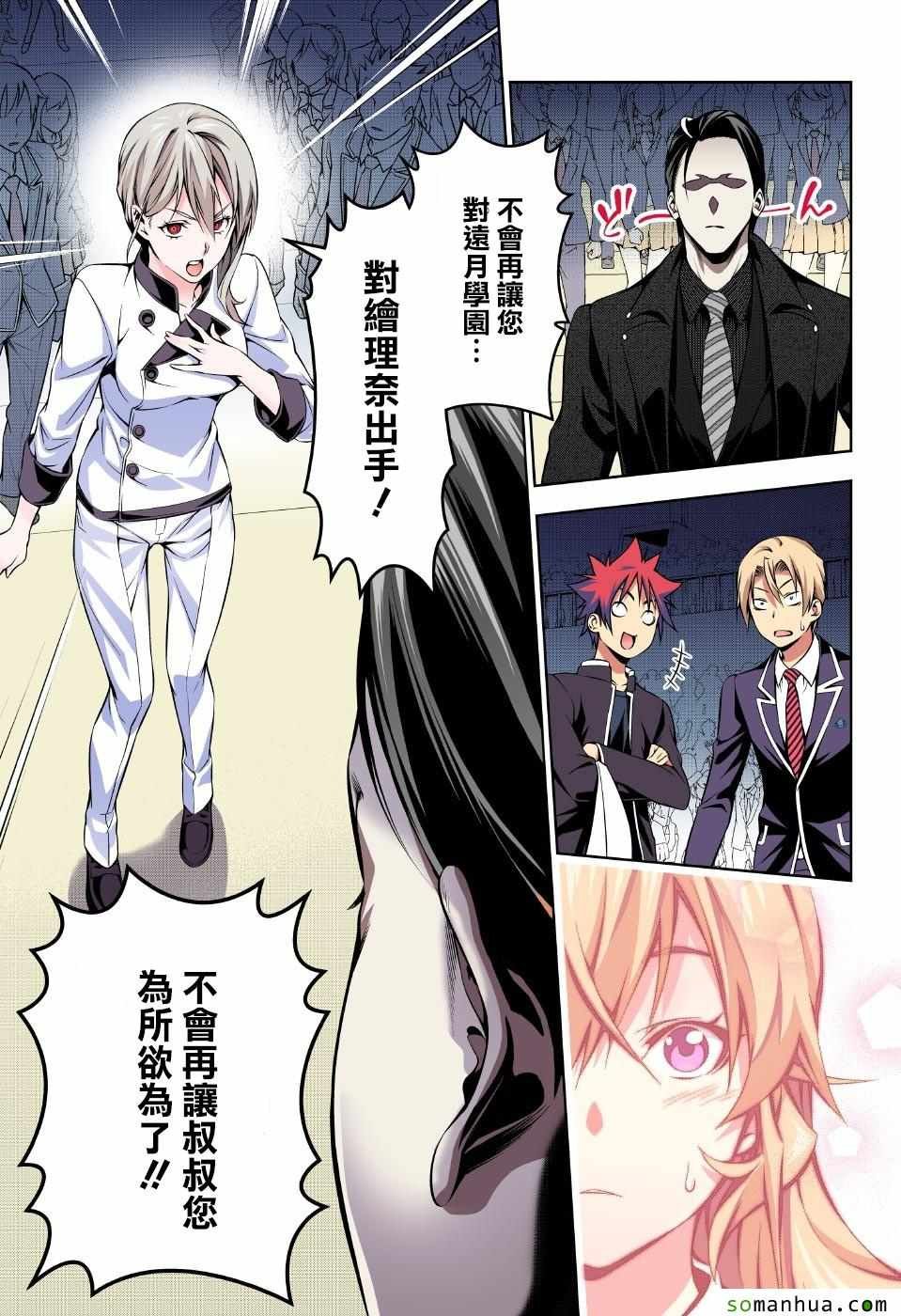 第160话