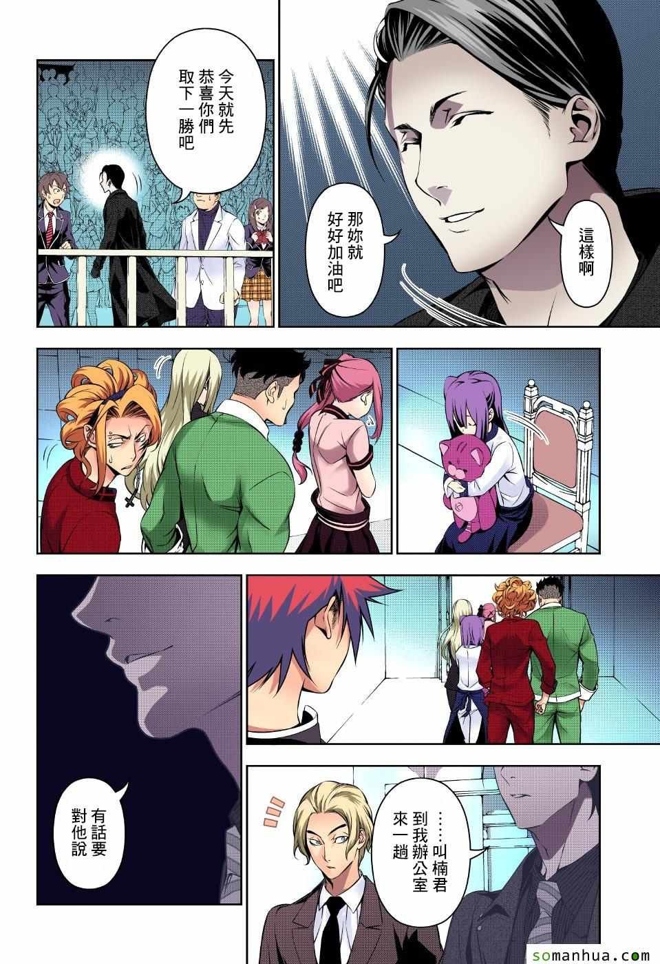 第160话