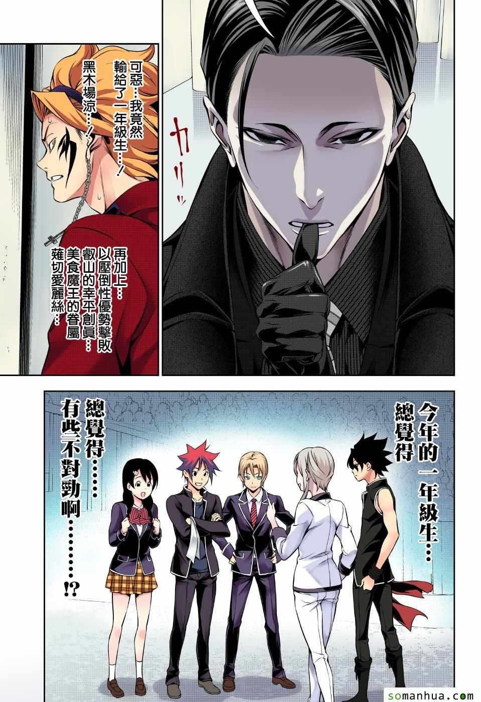 第160话