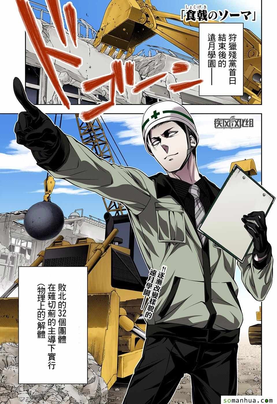 第161话