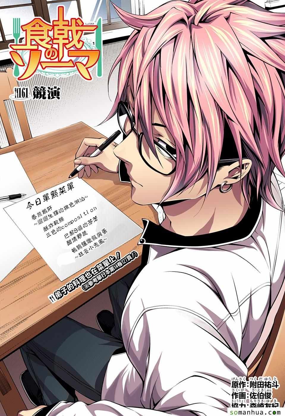 第161话