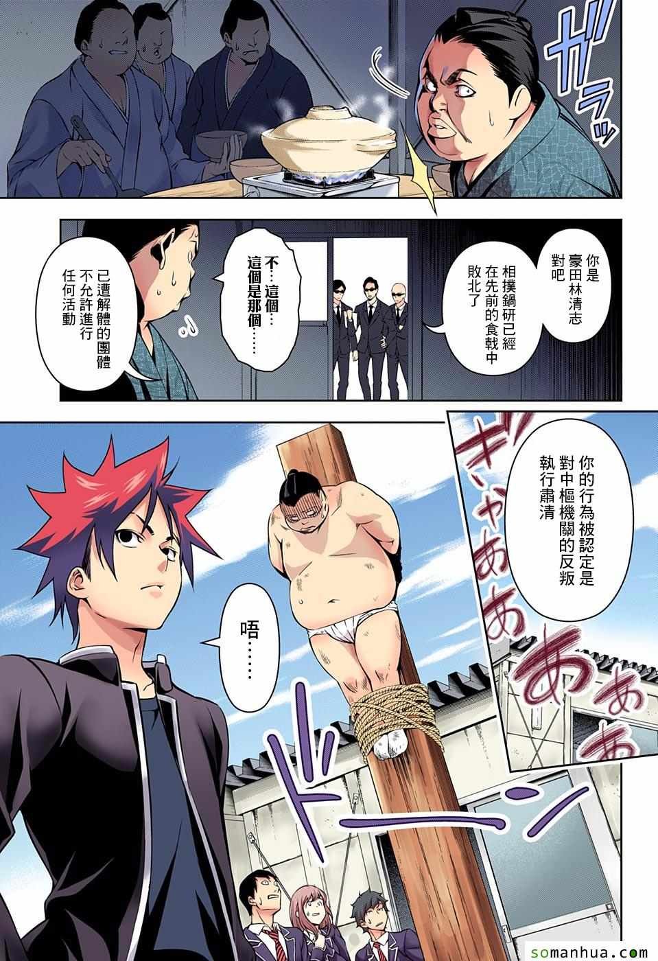 第161话