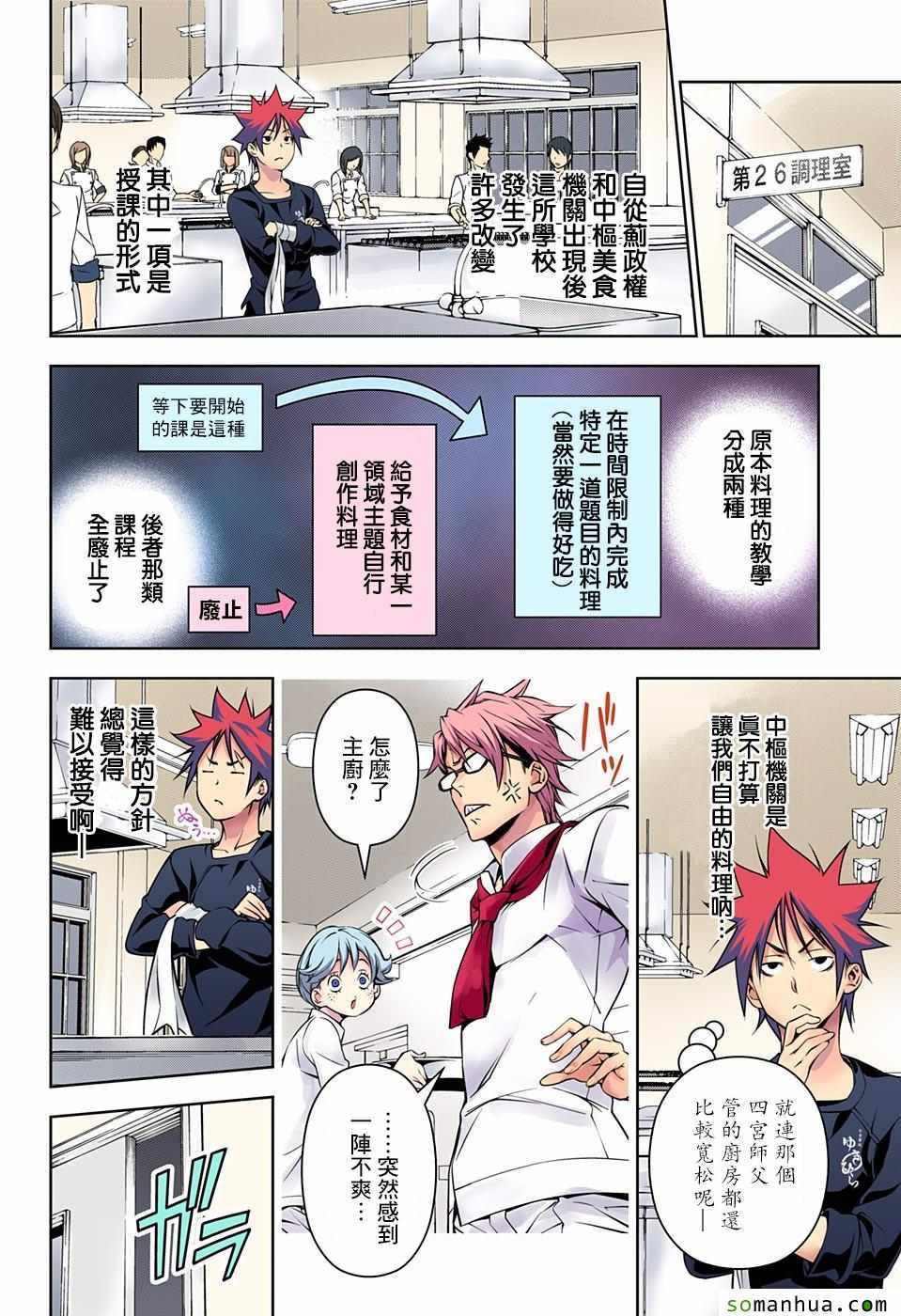 第161话