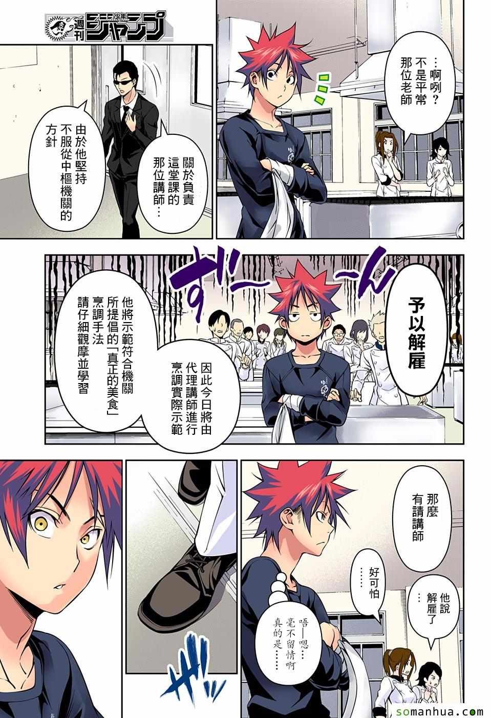 第161话