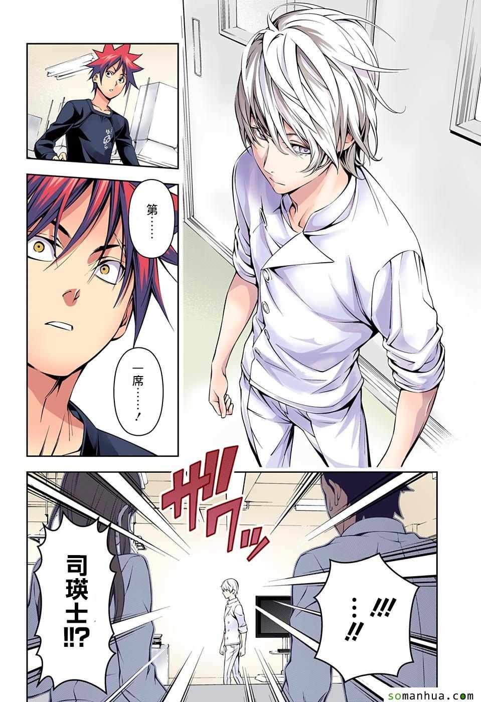 第161话