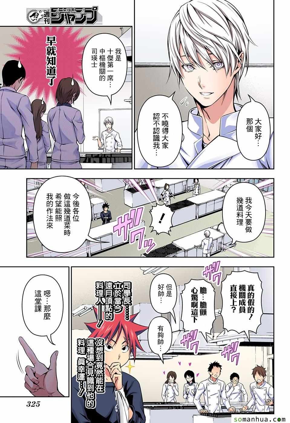 第161话