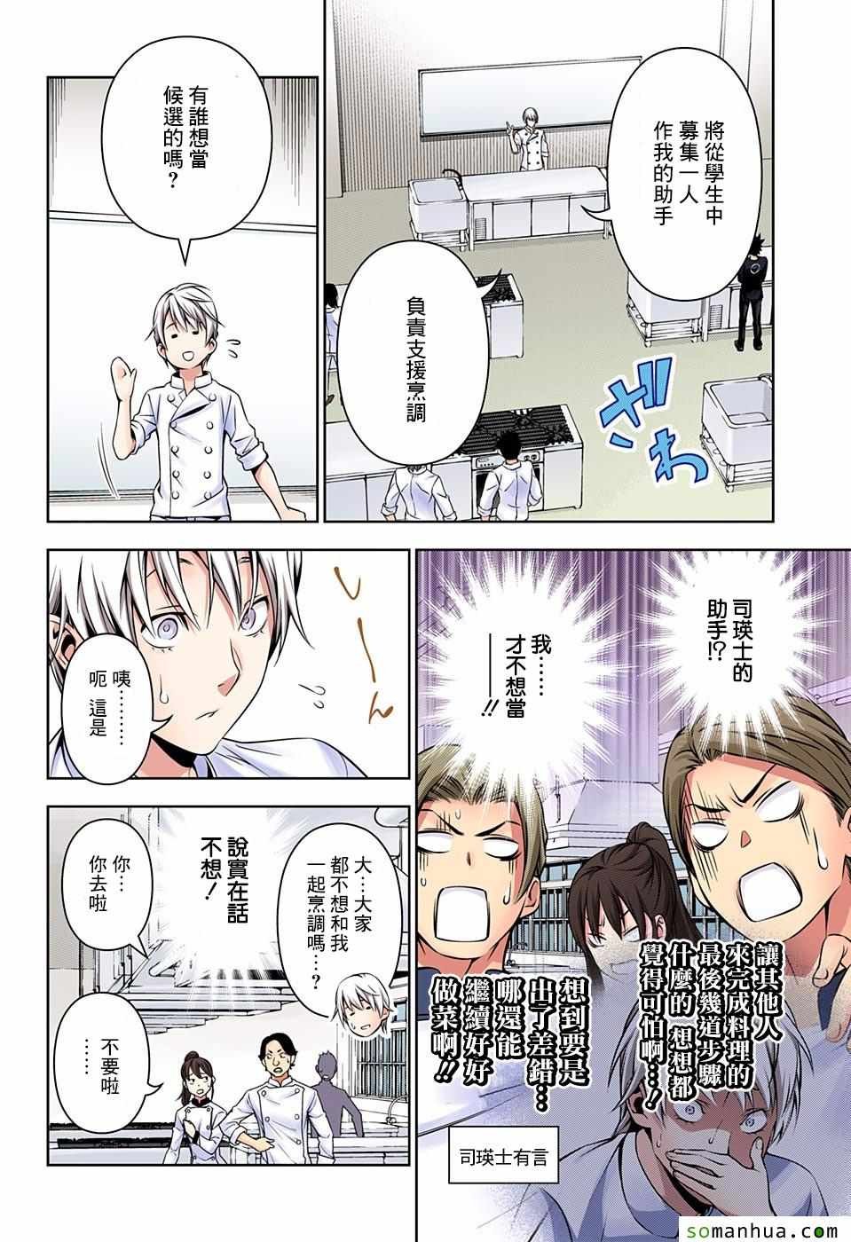 第161话