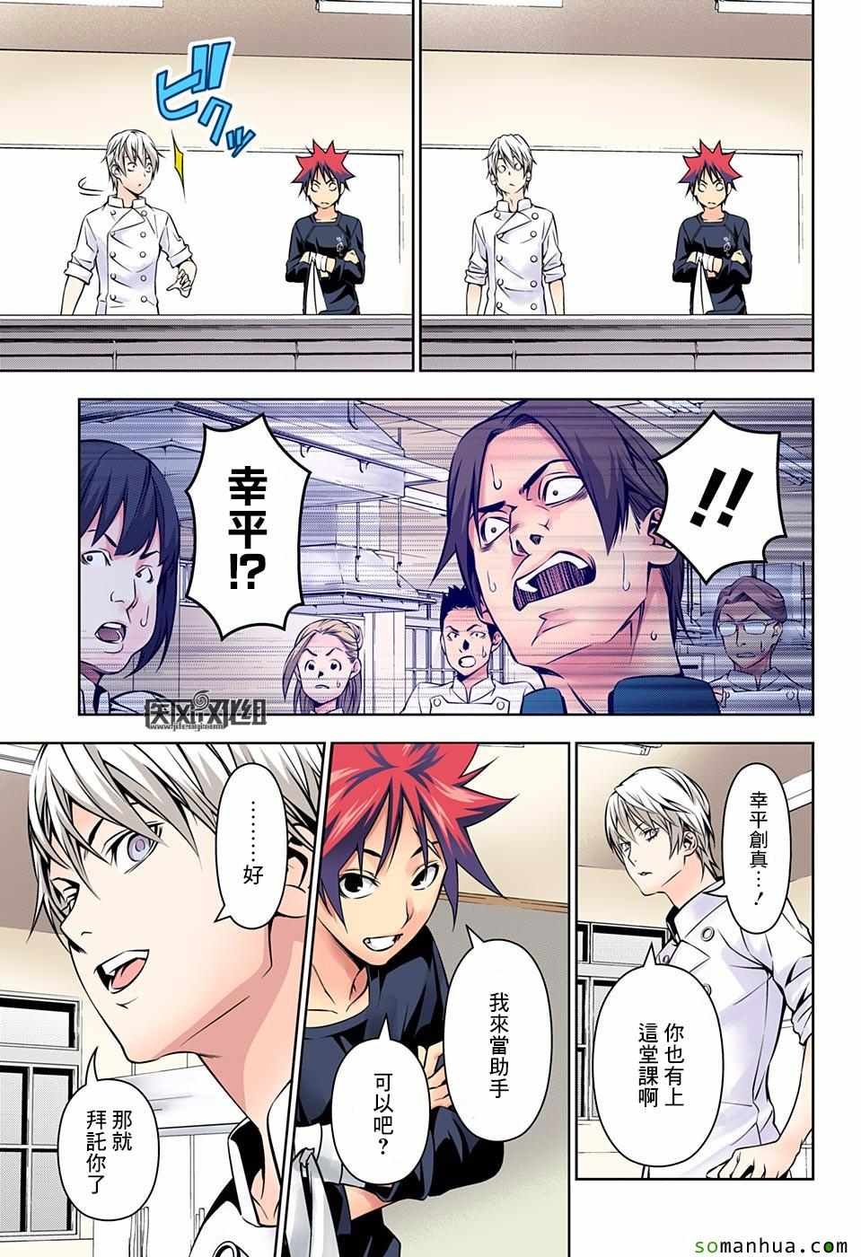 第161话
