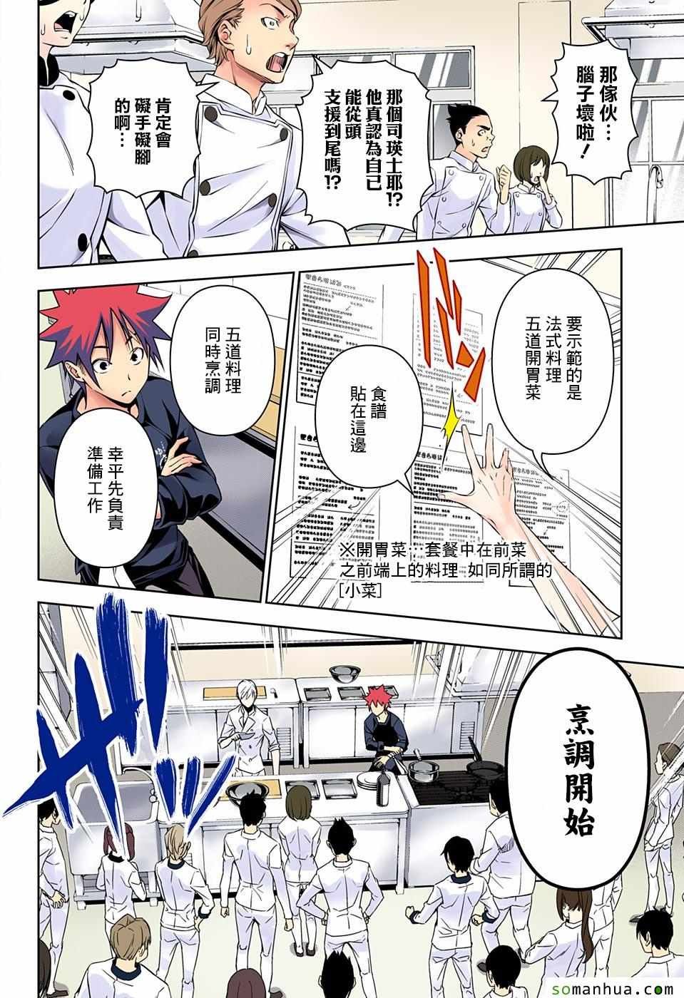 第161话