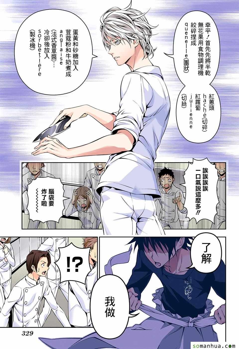 第161话