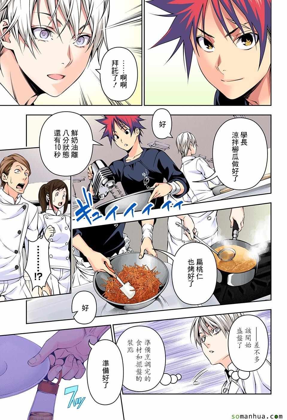 第161话