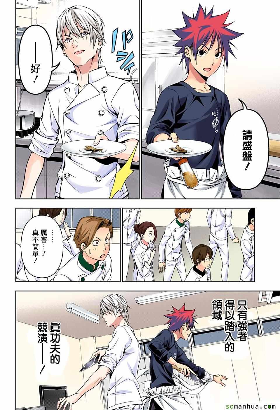 第161话