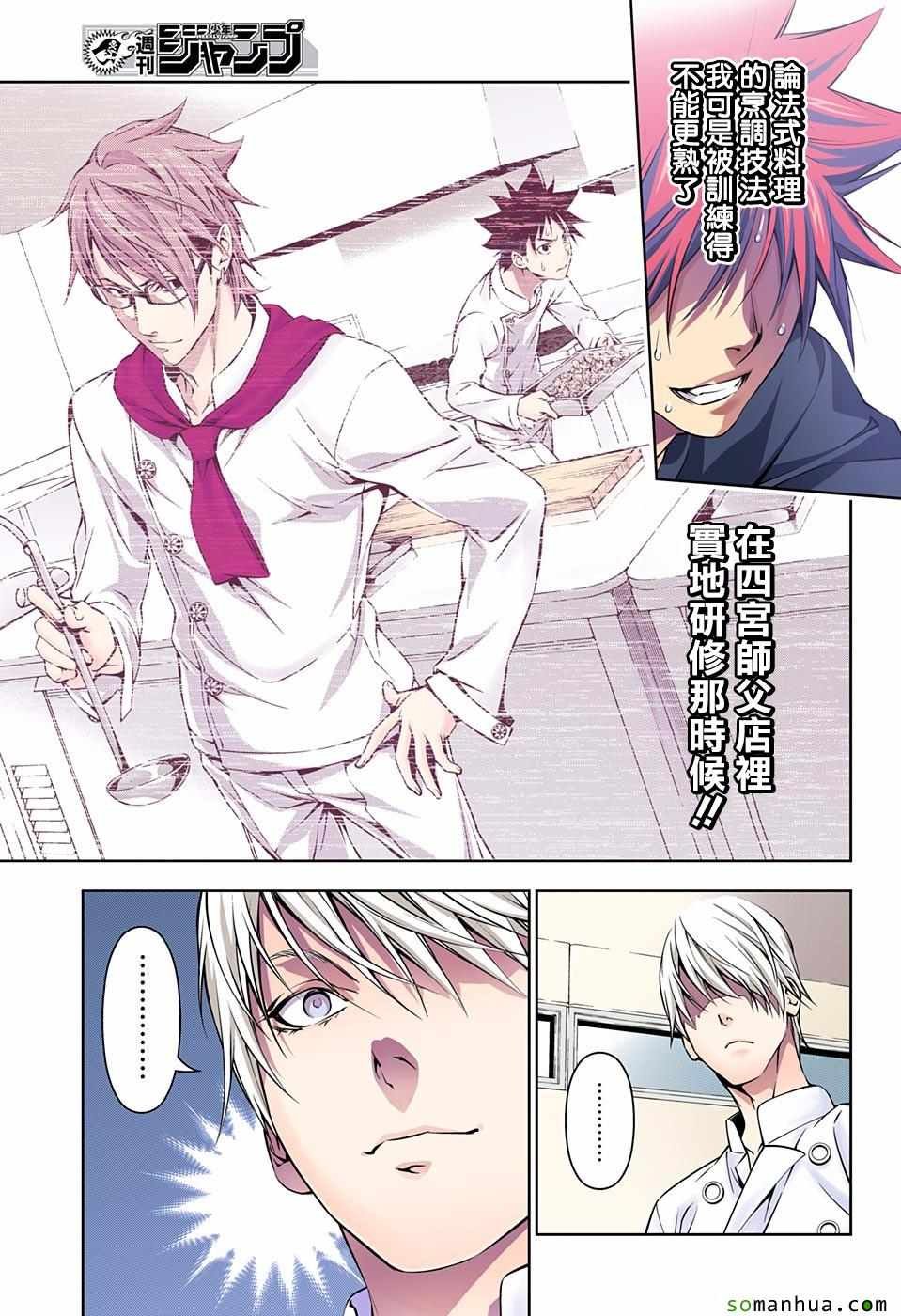 第161话