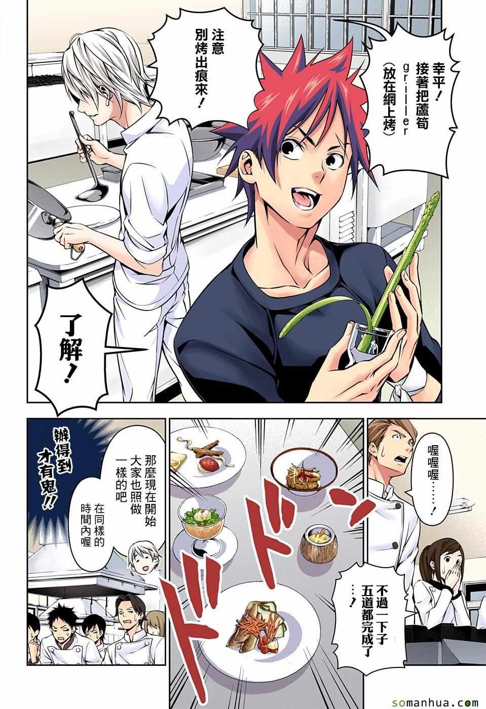 第161话