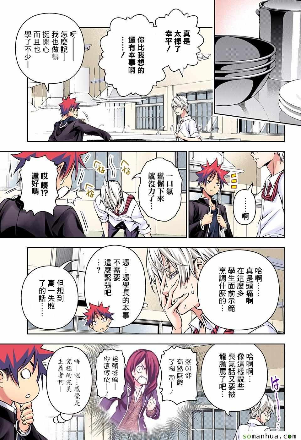 第161话