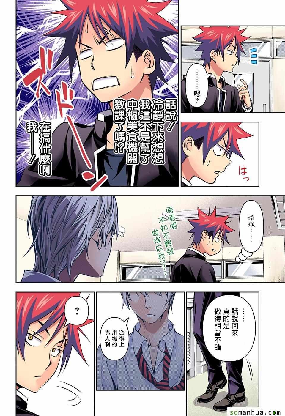 第161话