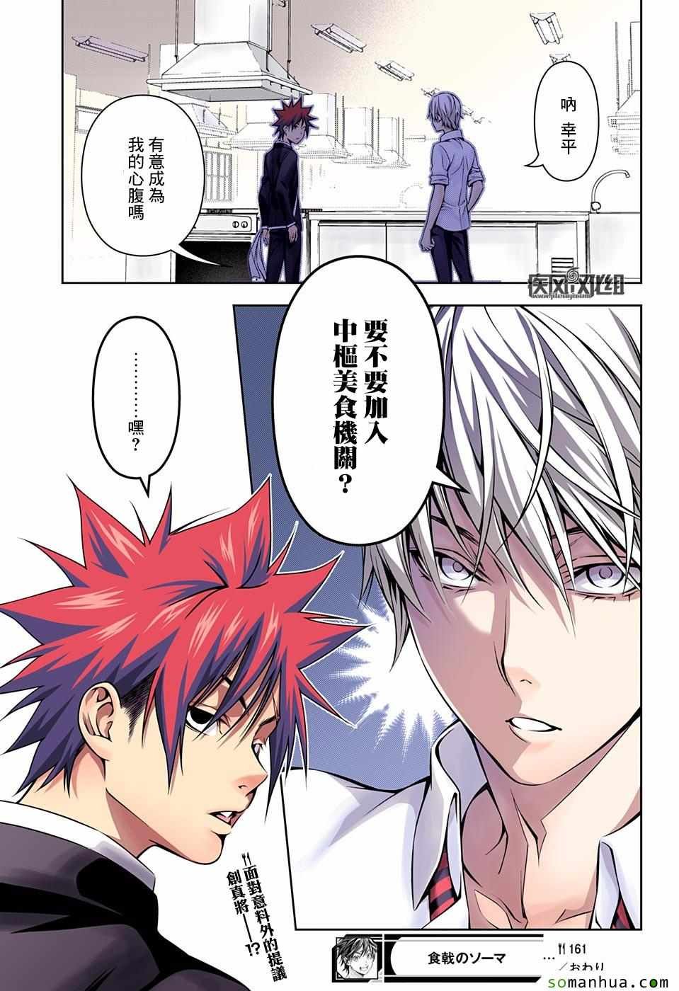 第161话