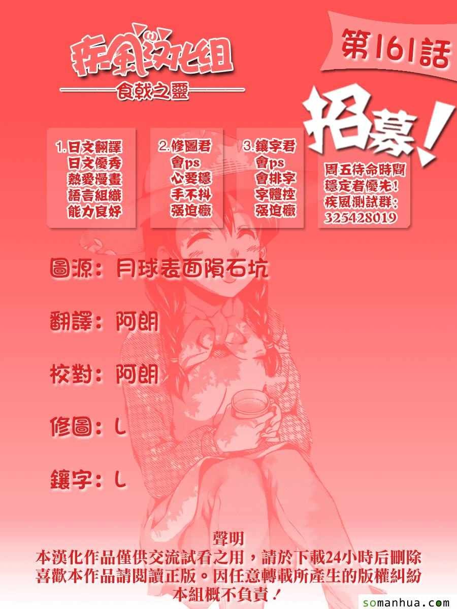 第161话