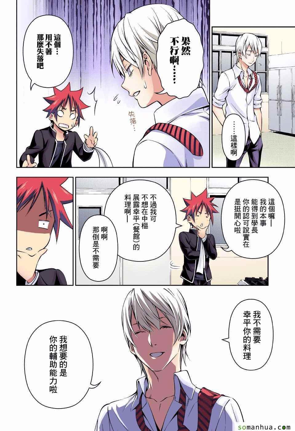 第162话