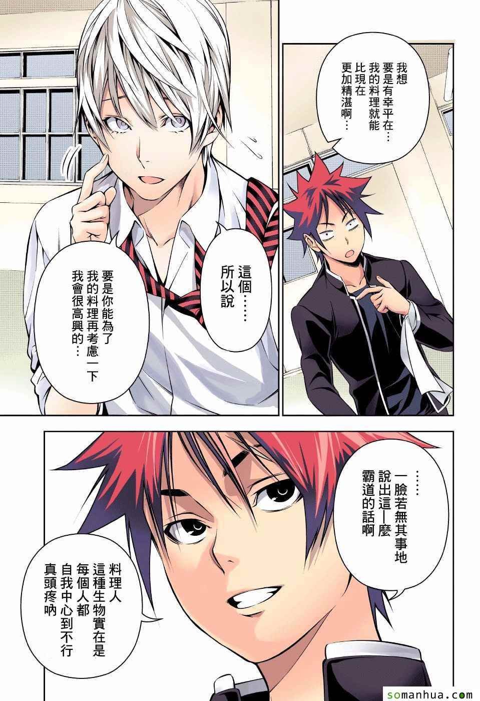 第162话