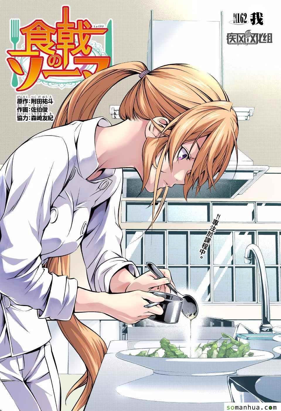 第162话