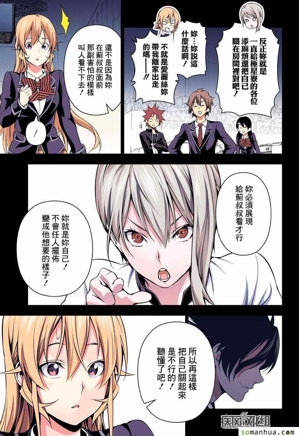 第162话