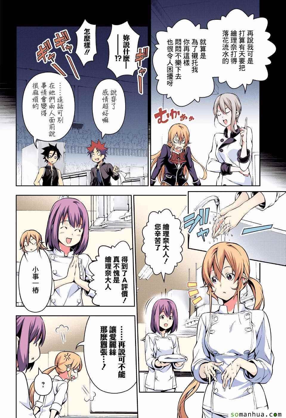 第162话