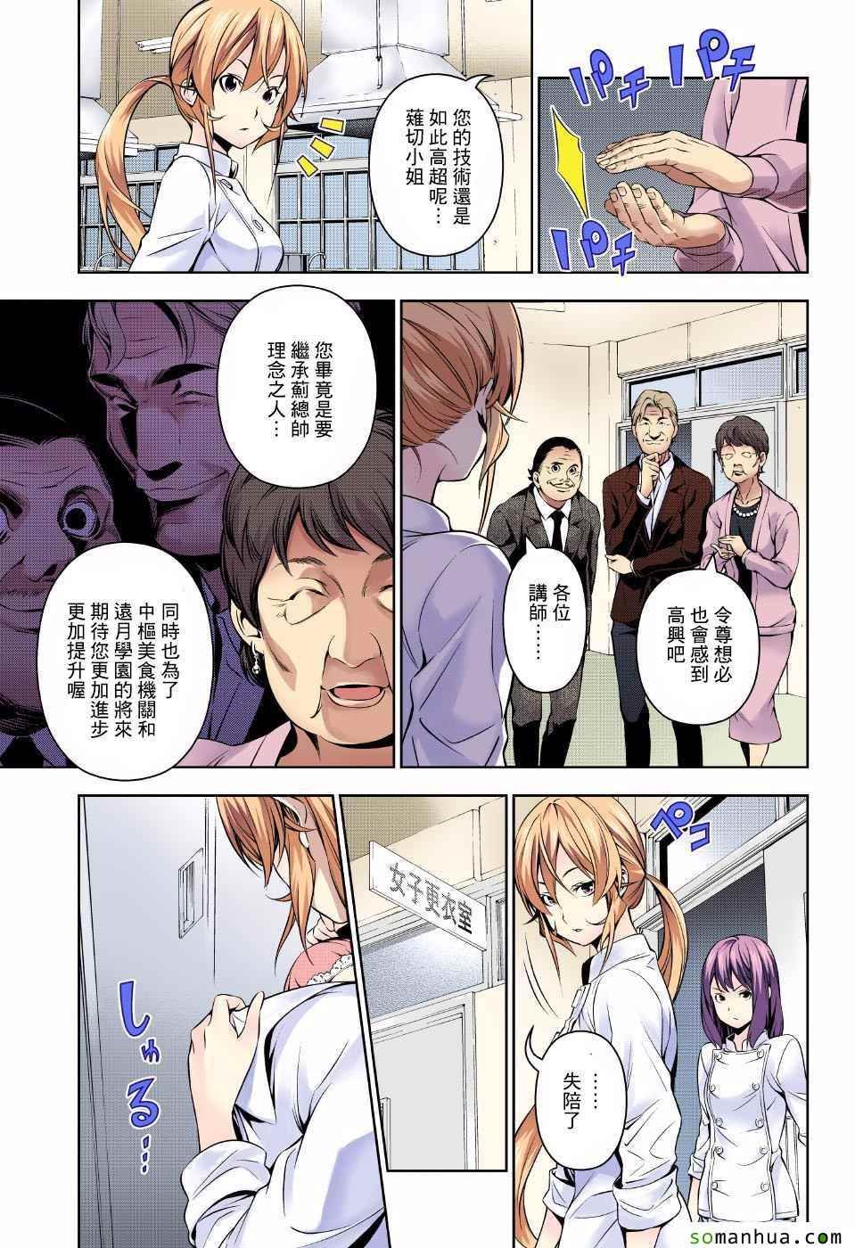 第162话
