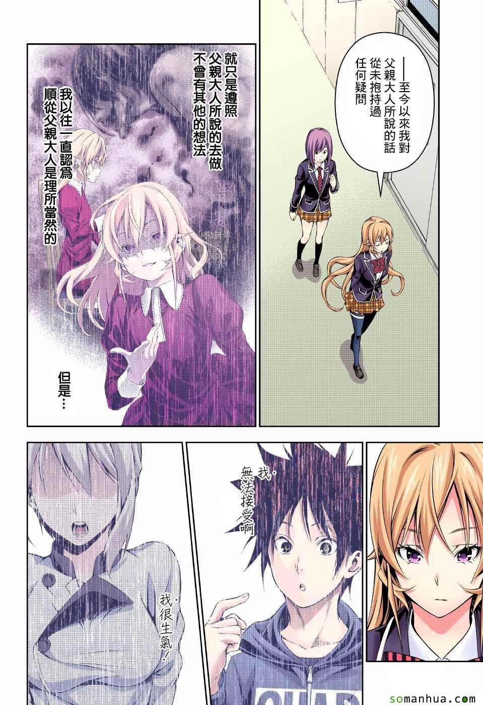 第162话