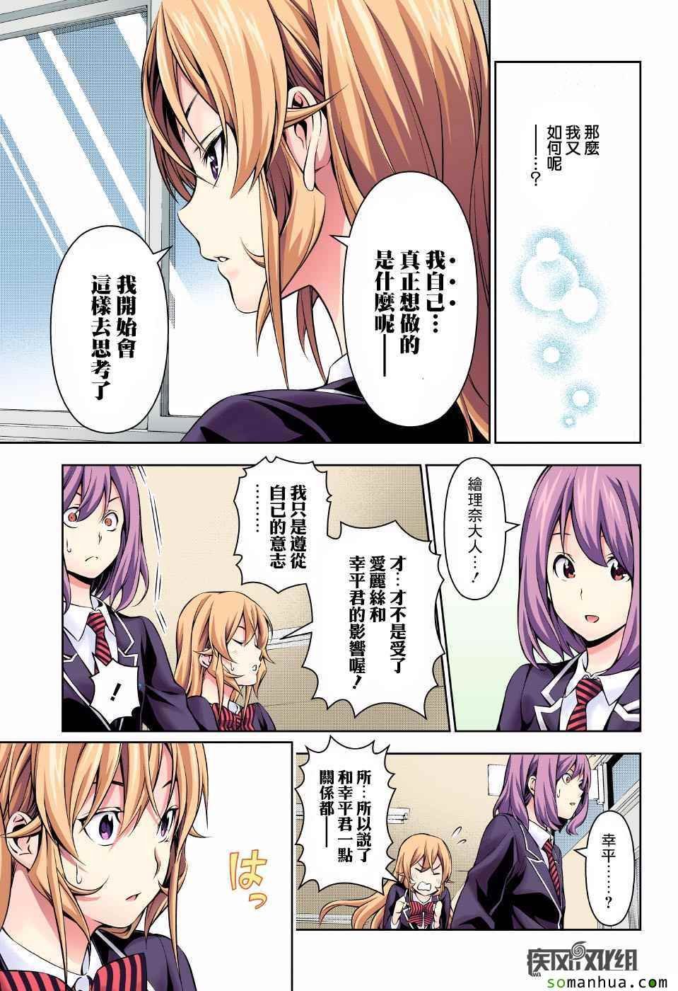 第162话