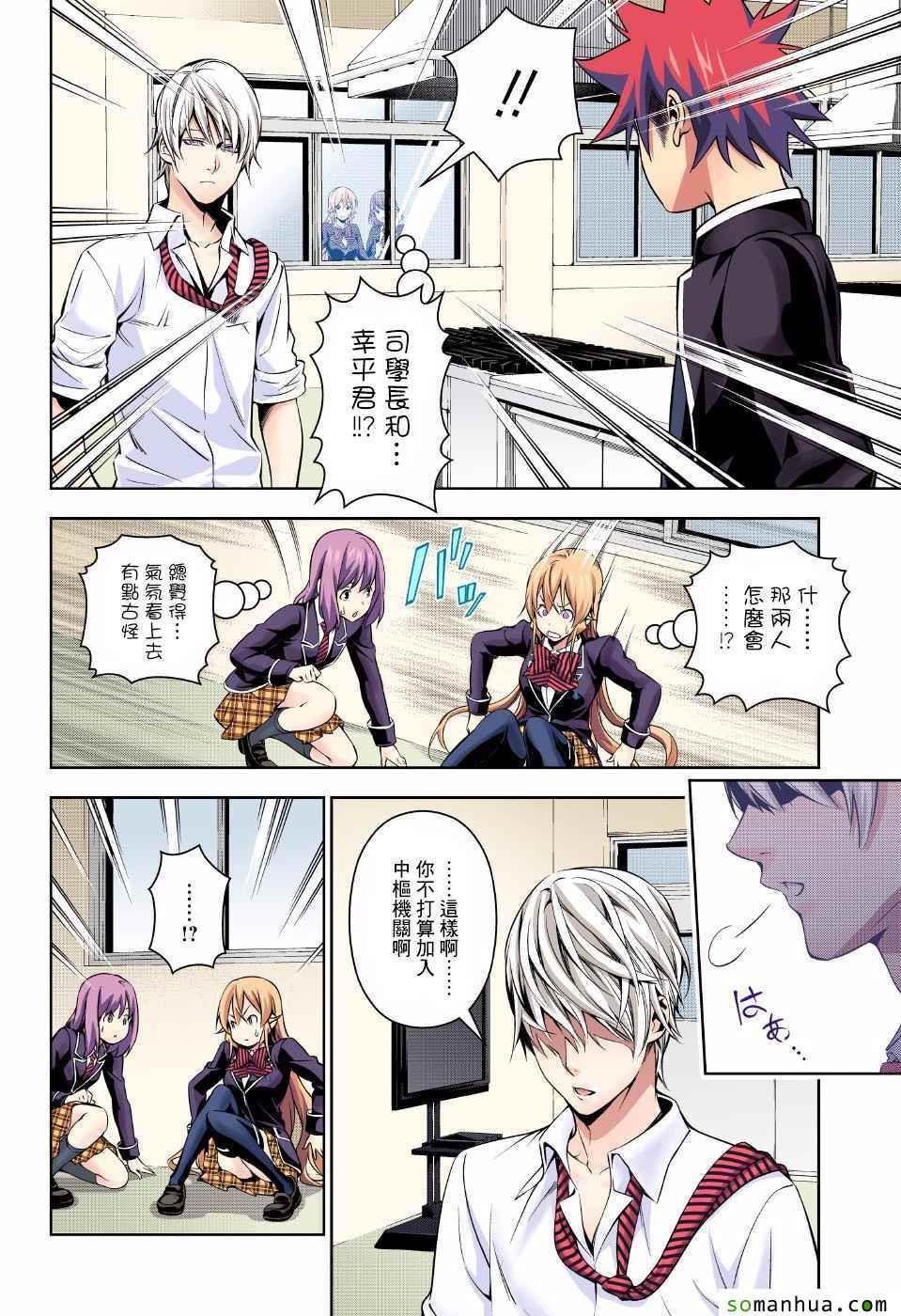 第162话