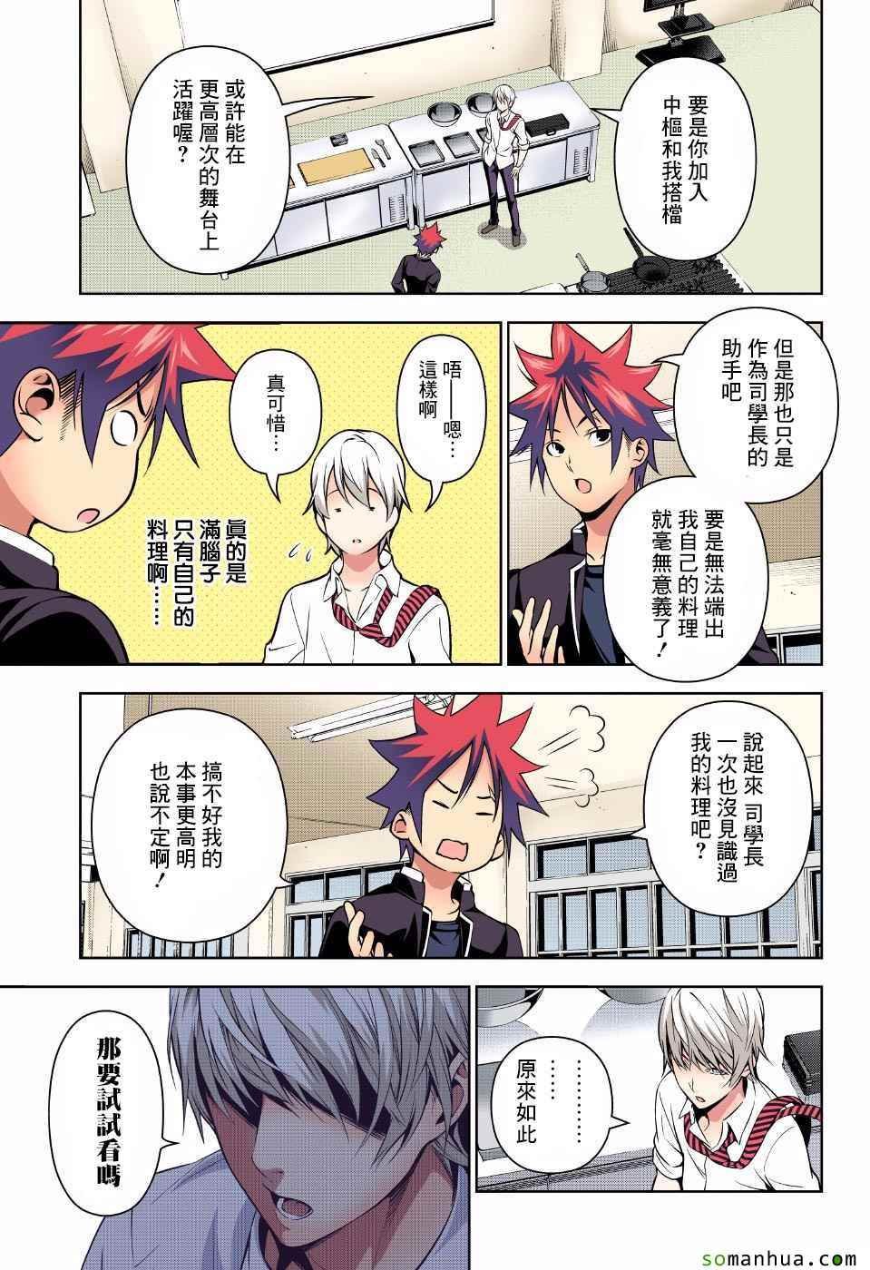 第162话