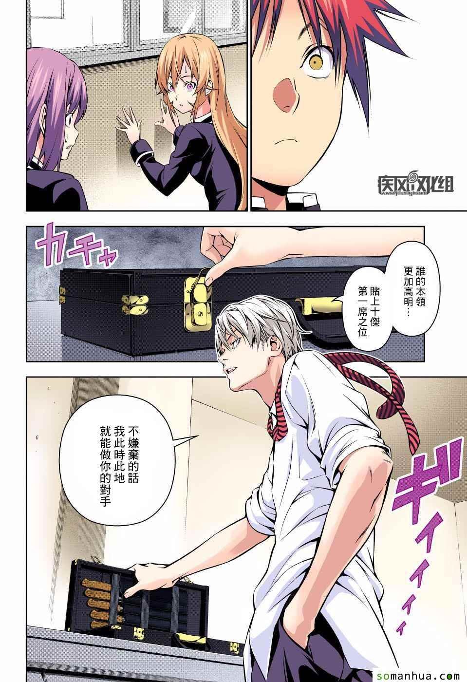 第162话
