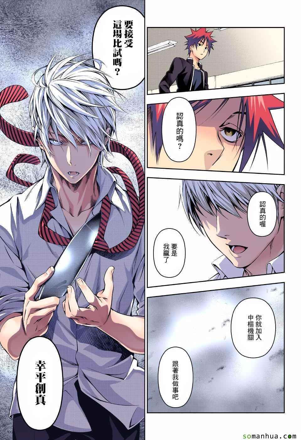第162话