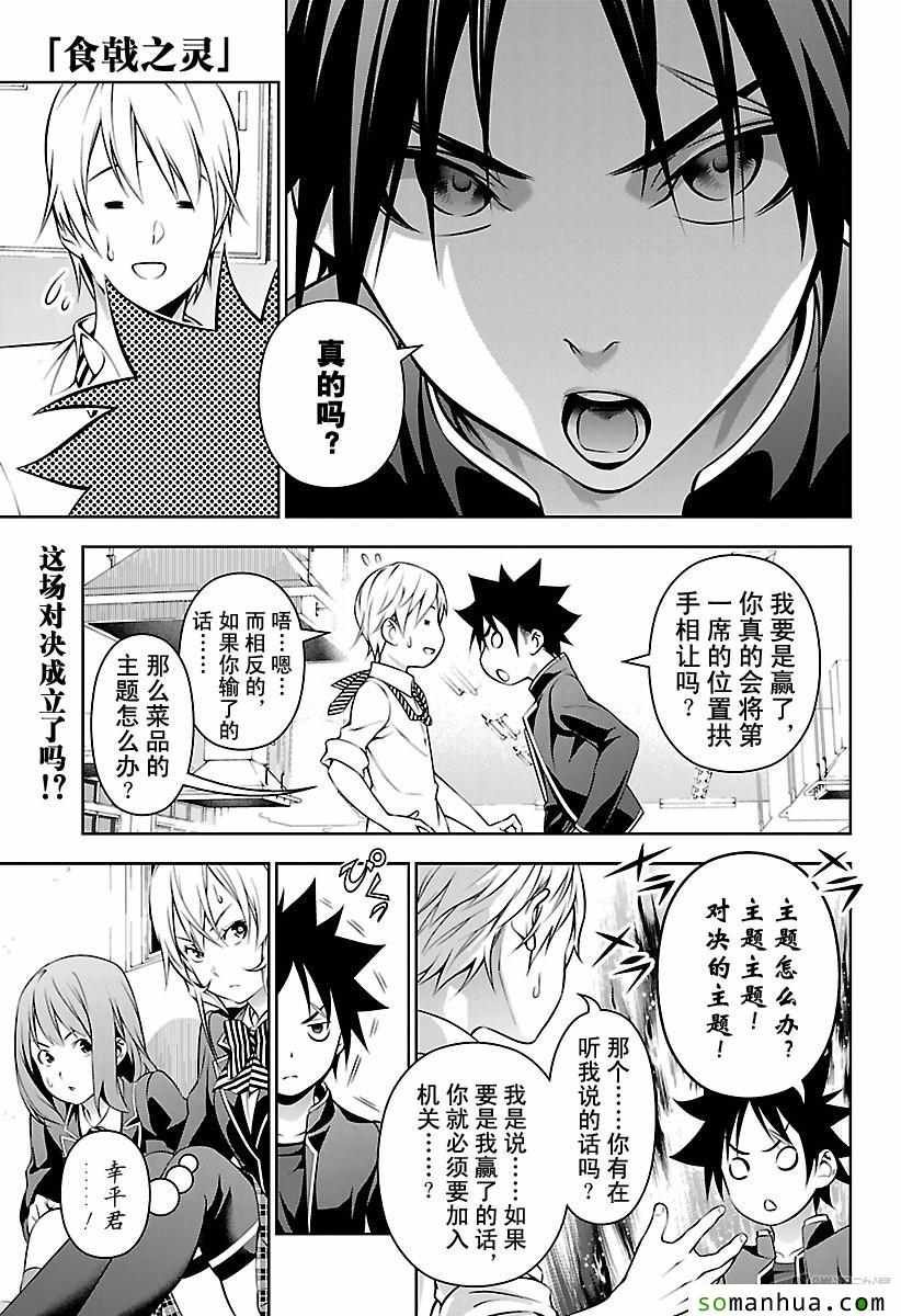 第163话