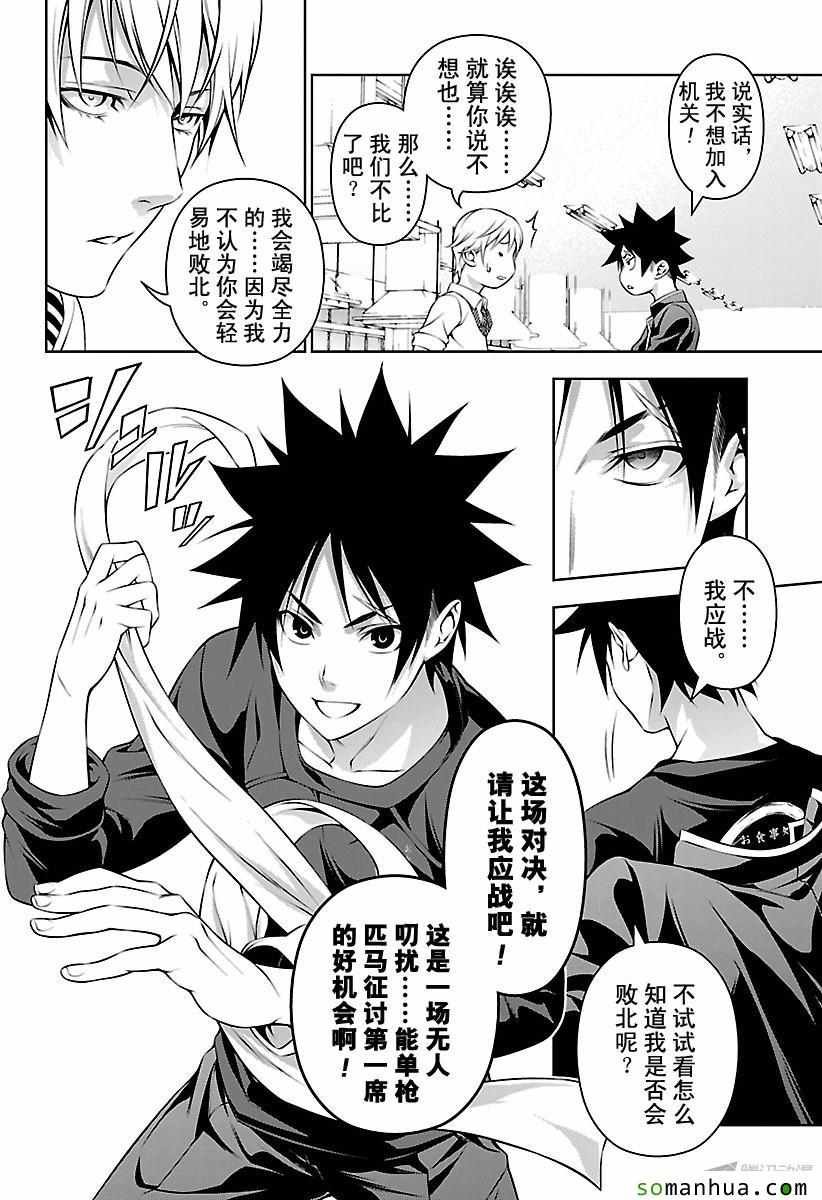 第163话
