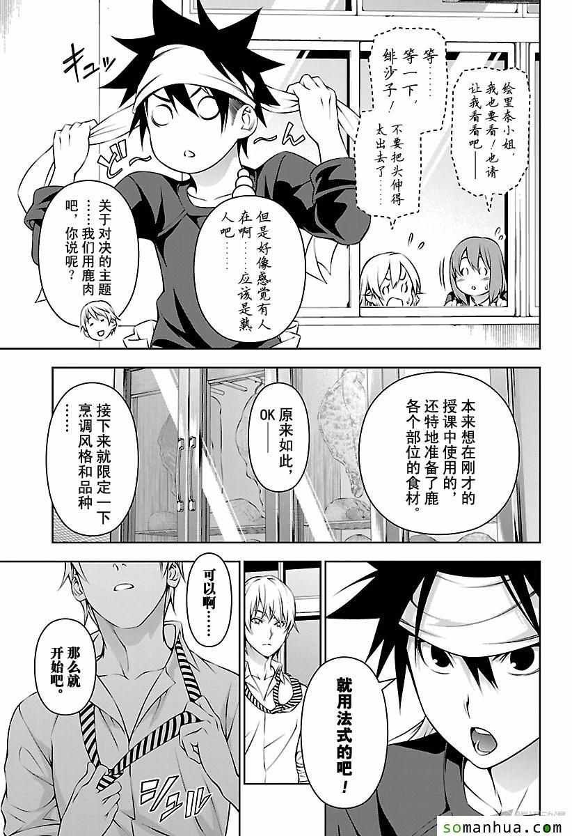 第163话