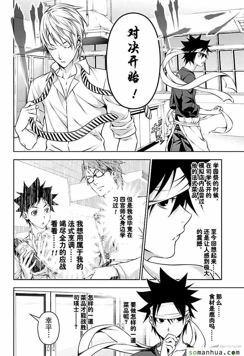 第163话