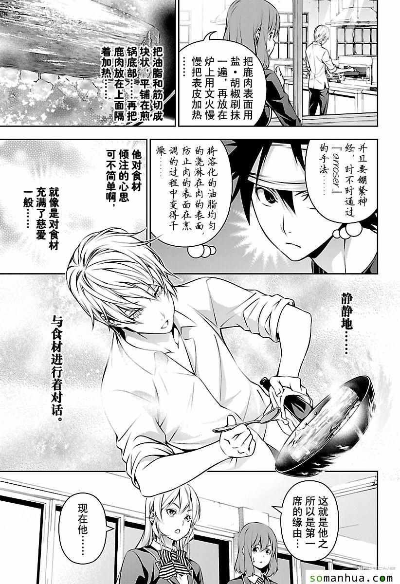 第163话