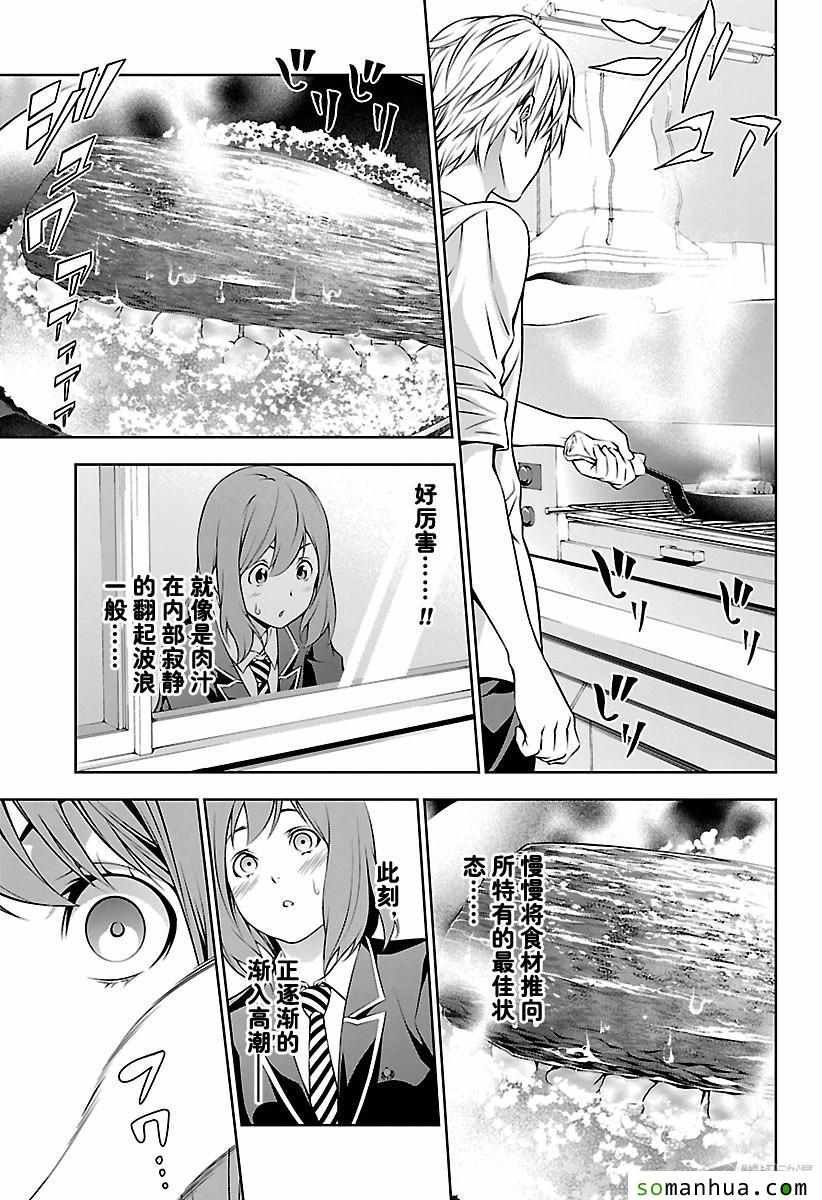 第163话