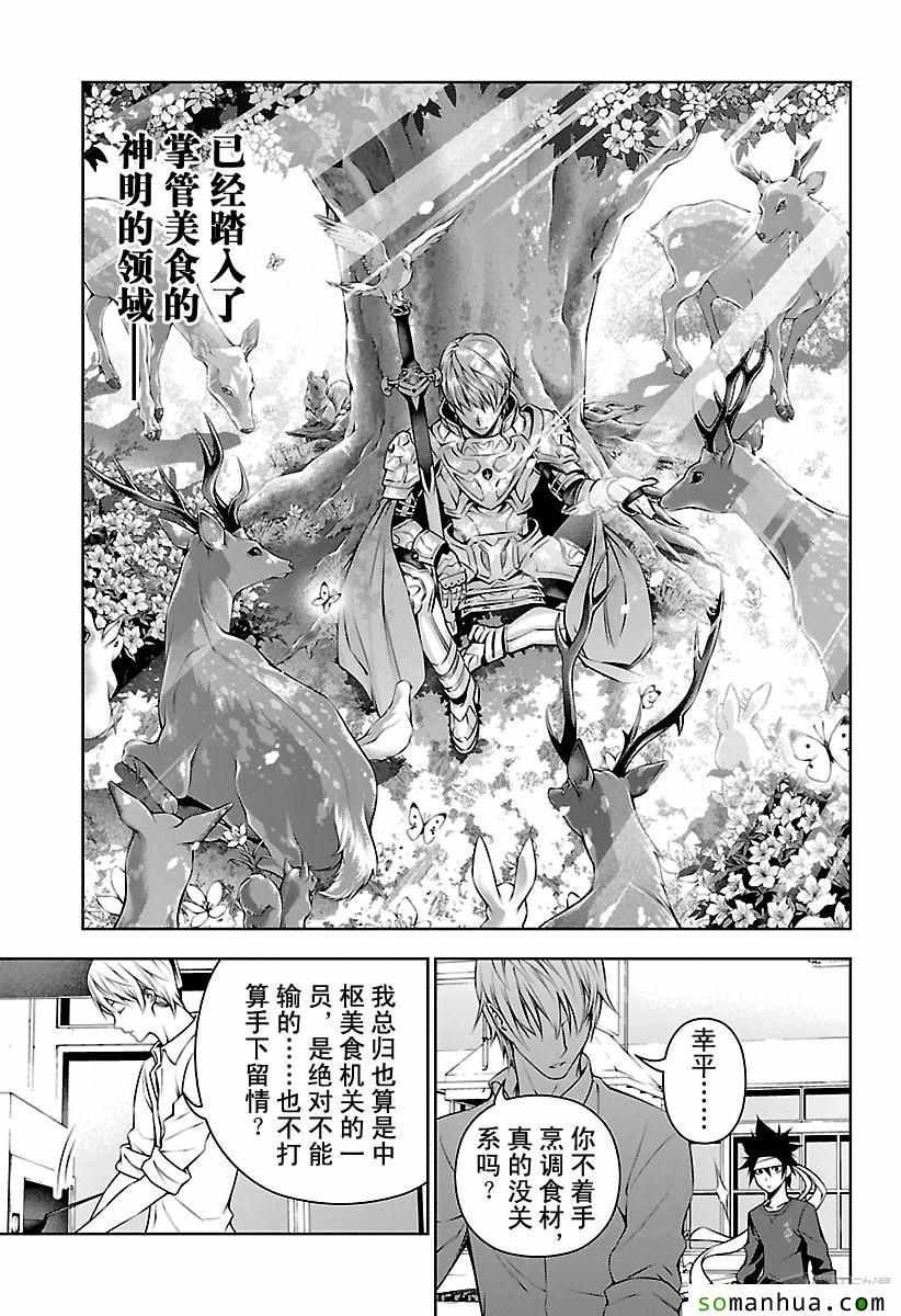 第163话
