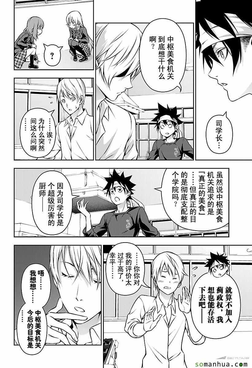 第163话