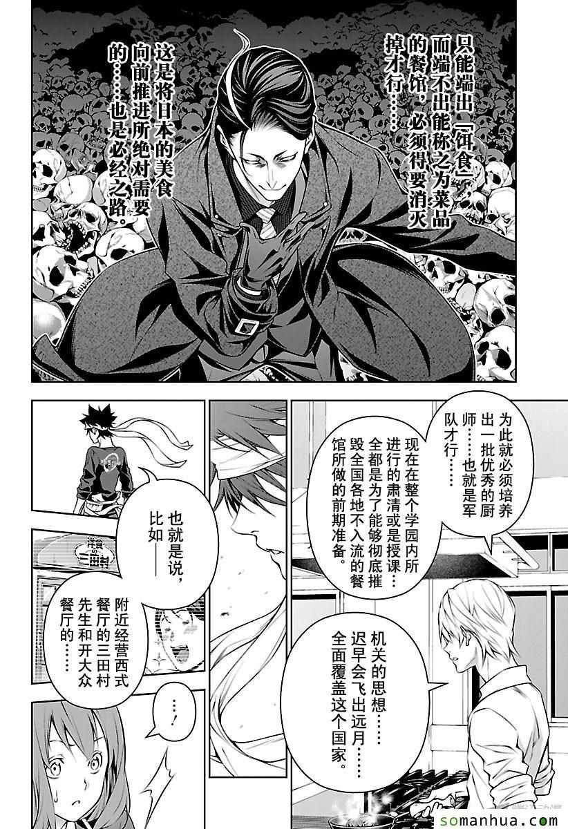 第163话