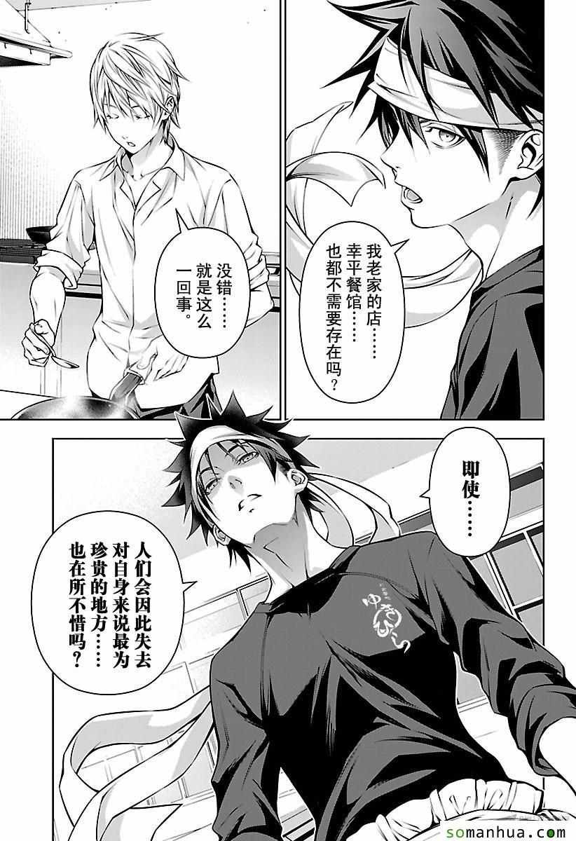 第163话