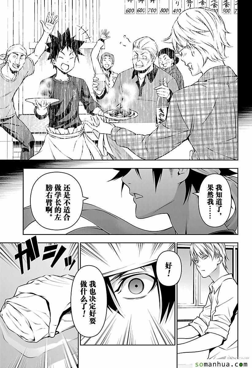 第163话