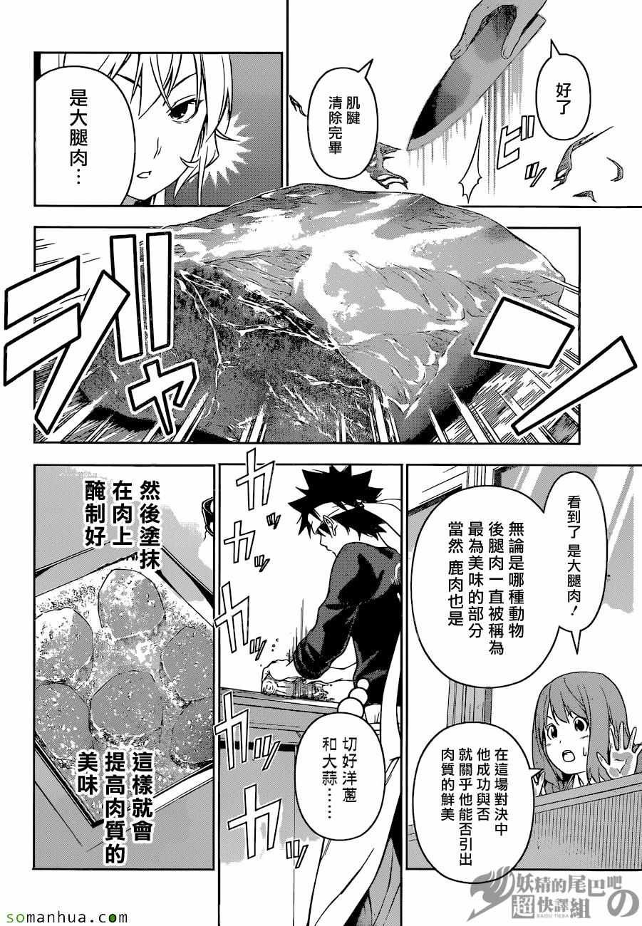 第164话