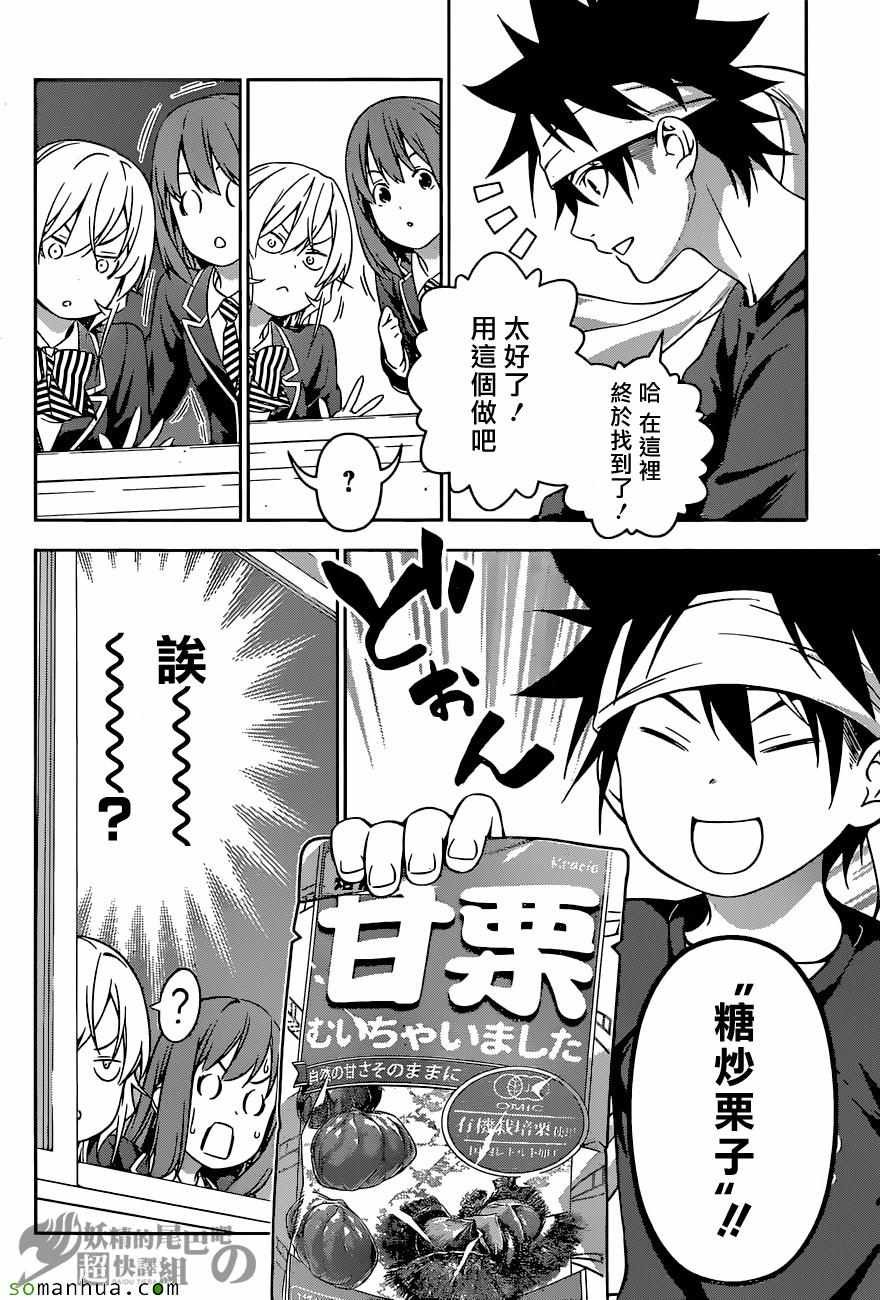 第164话