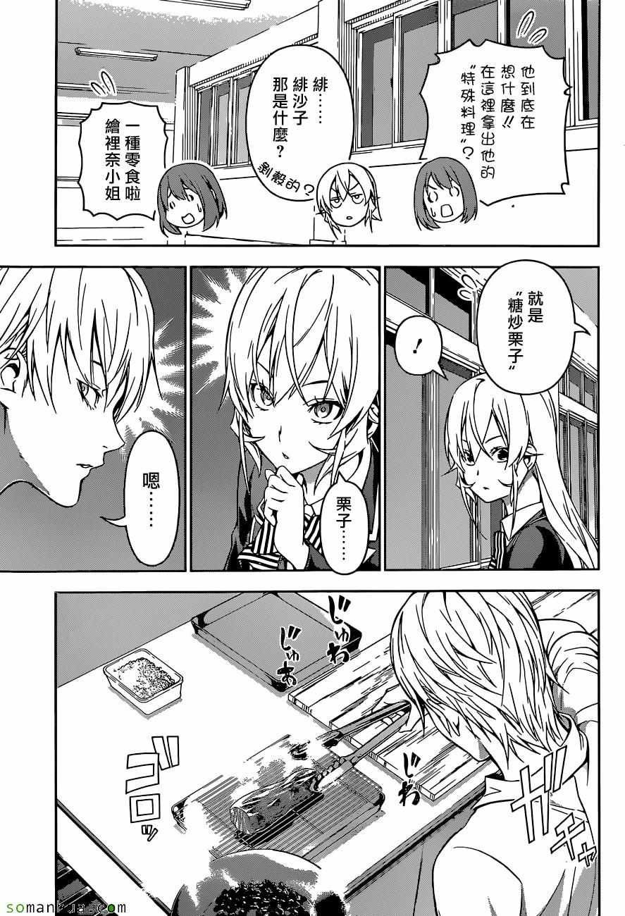 第164话